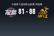 开云APP-广厦88-81广州结束连败，胡金秋27+9，塔克17+12，袁照耀20分